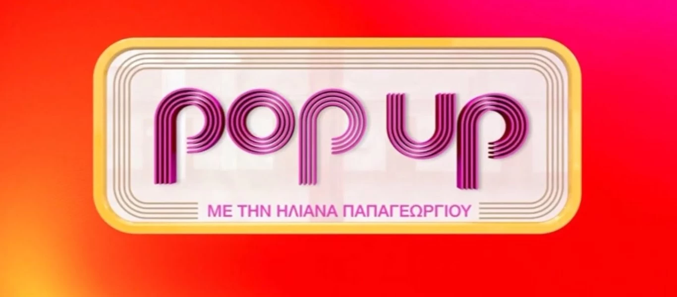 Πρόωρο τέλος για συνεργάτη του Pop Up - Ανακοίνωσε την αποχώρησή του μέσω Instagram (φώτο)